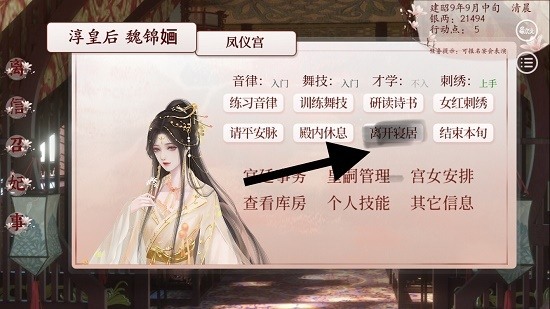 深宫曲宴会报名攻略:独家报名通道揭秘 深宫曲宴会报名攻略:独家报名通道揭秘