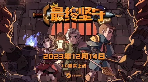 2024年度最佳Rogue游戏：卡牌构建式Rogue精选盘点