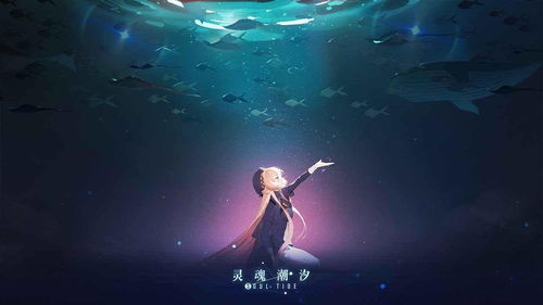 灵魂潮汐情绪钥匙:揭秘游戏中的神秘效用! 灵魂潮汐情绪钥匙:揭秘游戏中的神秘效用!