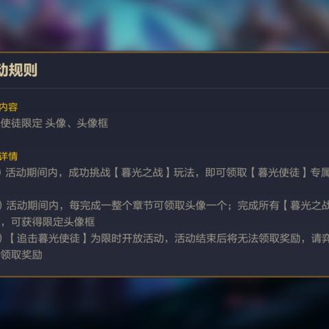 金铲铲暮光使徒阵容搭配攻略，轻松上分！