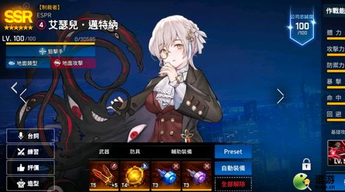 《珍妮异界事务所:高效攻略,强度装备必看》 《珍妮异界事务所:高效攻略,强度装备必看》