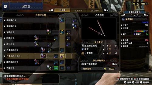 《终结者异界事务所：最强装备攻略速查》