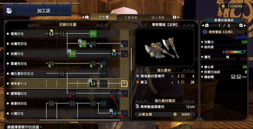 《终结者异界事务所：最强装备攻略速查》