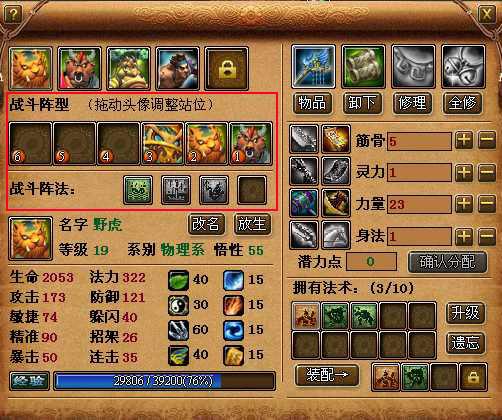 宫下美波攻略深度解析：最强角色玩法揭秘