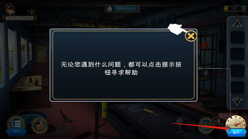 《赏金侦探小敏房间谜题解密！通关攻略大揭秘》