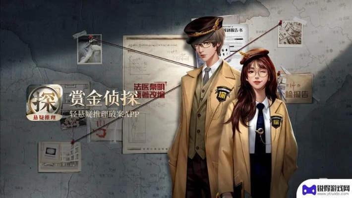 《水上浮骸案凶手揭秘：赏金侦探独家攻略》