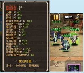 《鹿回血秘籍：轻松提升生存力》