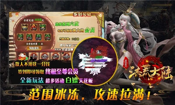 洪荒大陆选择攻略：揭秘新手必看选择技巧