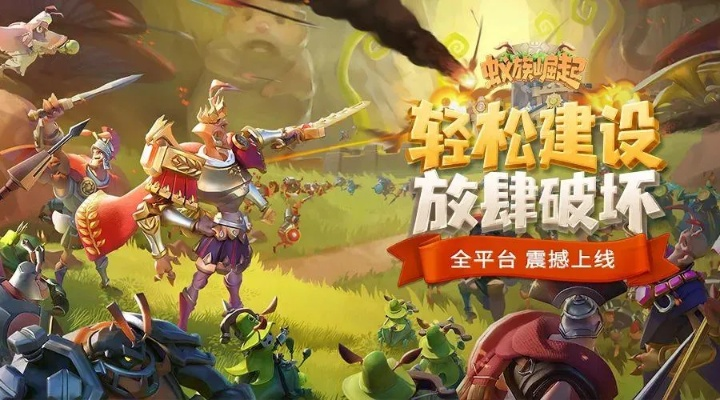 《蚁族崛起爆发流攻略：续航玩法深度解析》