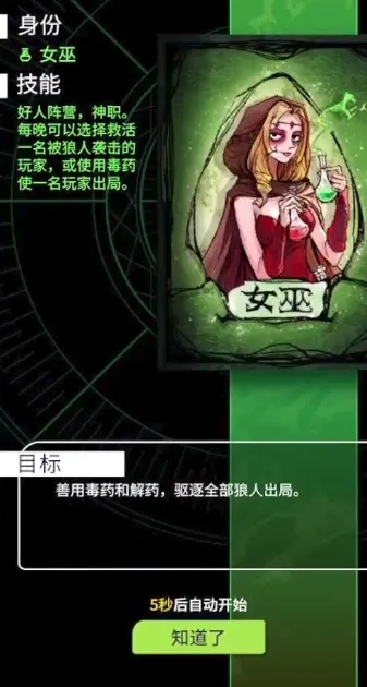 《狼人杀攻略：女巫双药妙用与银水策略全解析》