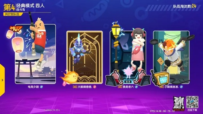 热推4款最佳4人本地游戏：体验极致互动乐趣