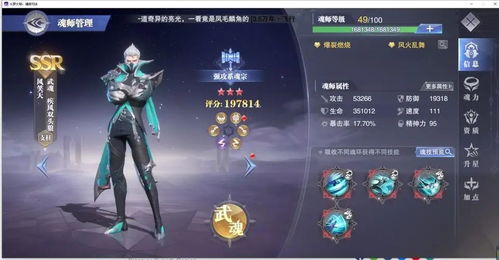 《斗罗大陆魂师对决：锤三护盾神级攻略，轻松掌握！》