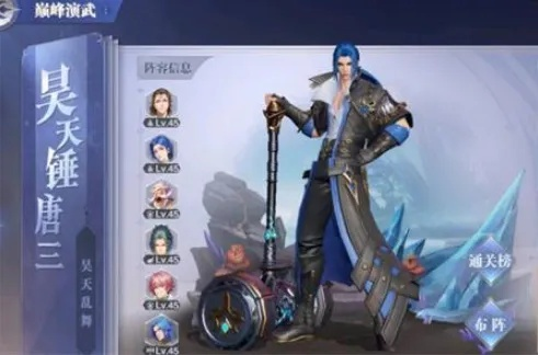 斗罗大陆魂师对决昊天锤唐三完美加点攻略，阵容搭配技巧揭秘