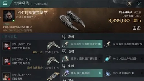 EVE手游海盗终结者：高效攻略全解析