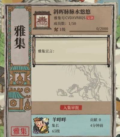 江南百景图雅笔斋快速获取攻略揭秘