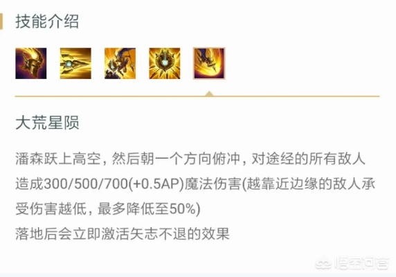 金铲铲之战不屈之枪：技能解析，实战强度揭秘