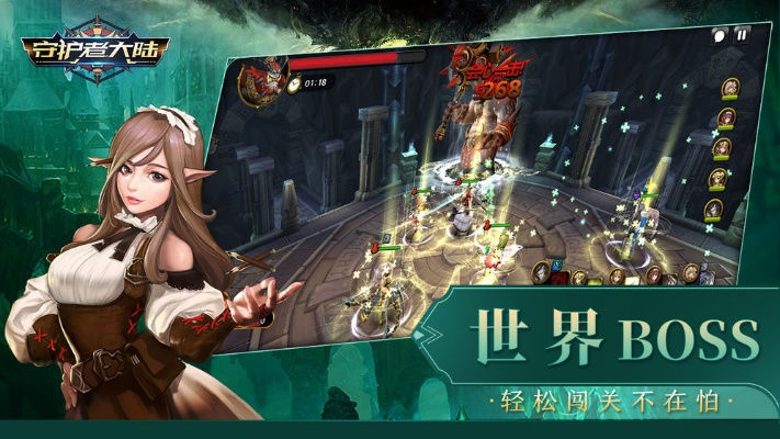 《守护者大陆》冒险模式全新开启！探索未知挑战！