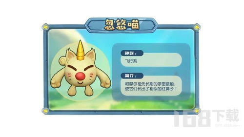 摩尔庄园手游哒哒鸟捕捉秘籍，轻松上手抓捕攻略！