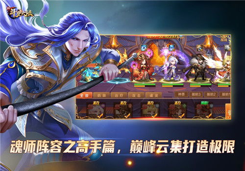 斗罗大陆魂师对决：铁皮肉队阵容搭配攻略揭秘