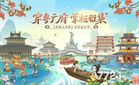 《大掌柜礼包码速查！独家兑换码领取技巧》