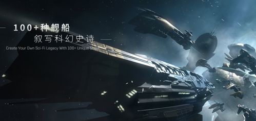 EVE手游幼龙级巡洋舰最佳配置攻略揭秘