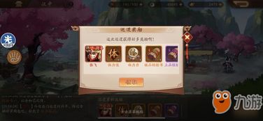 《新手御剑日记：轻松避坑攻略，快速上手指南》