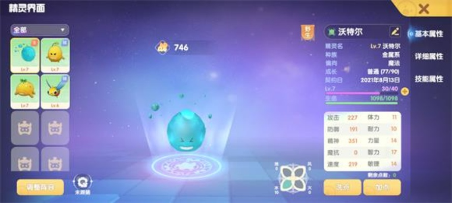 摩尔庄园手游精灵技能加点秘籍，轻松提升战斗力