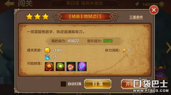 《霸将三国》激战关卡，勇闯三国争霸巅峰！