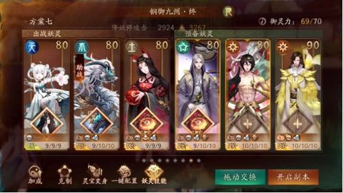 山河旅探第三章炉边崇影攻略：深度解析全流程技巧