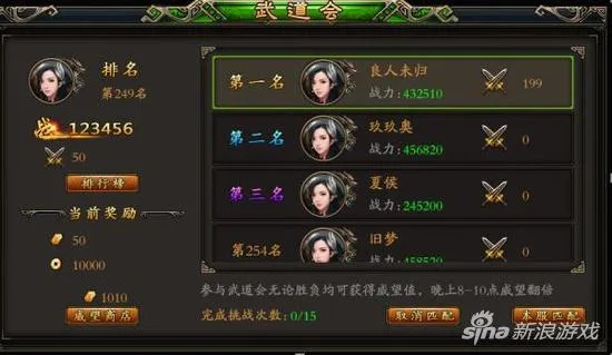 九州武道攻略：轻松获取红名老婆秘籍