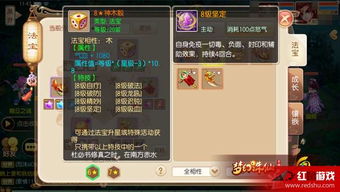 《诛仙2法宝大揭秘：轻松提升法宝数量攻略》