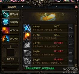 剑术游戏盘点：最新热门剑术游戏推荐，不容错过！