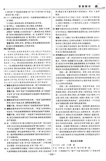 《马麟技能深度解析:百将传马麟强度揭秘》 《马麟技能深度解析:百将传马麟强度揭秘》