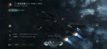 《EVE手游：揭秘异常空间，探索未知领域！》