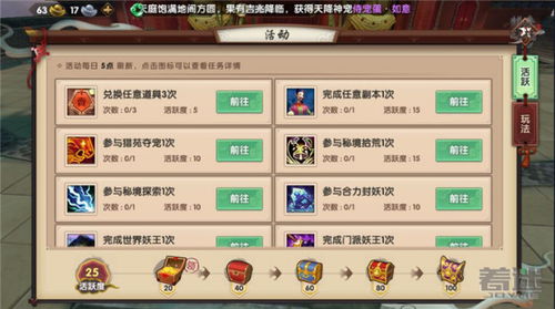 EVE手游金币快速获取攻略：新手必看高效赚钱法