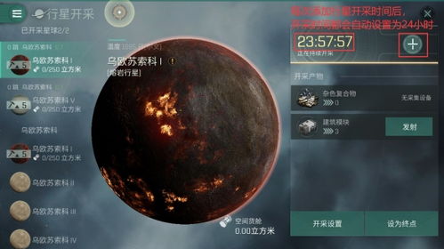 EVE手游挖矿星系选址攻略：高效矿区位置揭秘