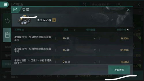 EVE手游挖矿星系选址攻略：高效矿区位置揭秘