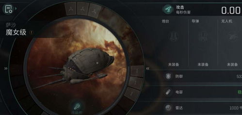 EVE手游凝血级攻略：舰船选择秘籍大揭秘