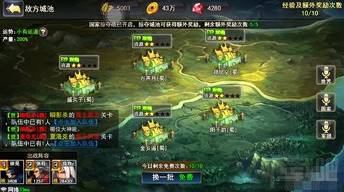 三国城池建设攻略:打造无敌霸业秘籍 三国城池建设攻略:打造无敌霸业秘籍