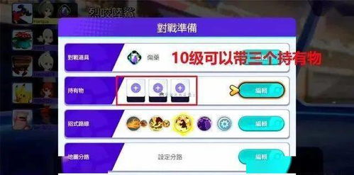 宝可梦大集结进化全解析：等级进化一览攻略