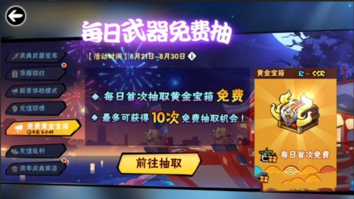 《忍必须死3》返场池概率揭秘：独家攻略！