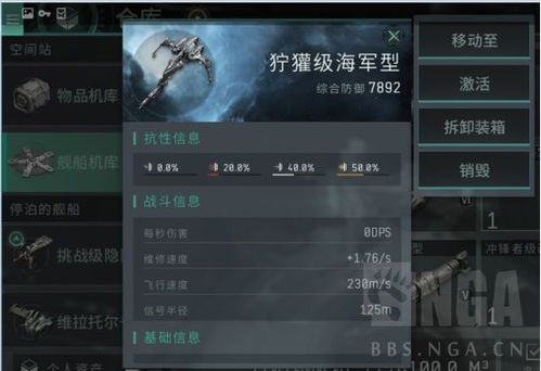 EVE手游种族选择攻略：新手必看种族推荐！