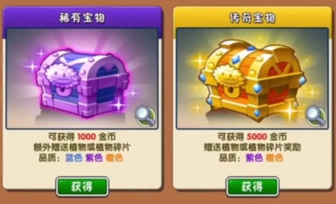 《植物大战僵尸2秘宝心愿深度攻略：解锁宝藏秘籍》