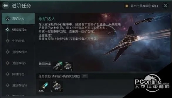 EVE手游挖矿致富秘籍：高效赚钱攻略揭秘