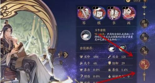 花亦山心之月四艺攻略揭秘:高效提升技巧一览 花亦山心之月四艺攻略揭秘:高效提升技巧一览