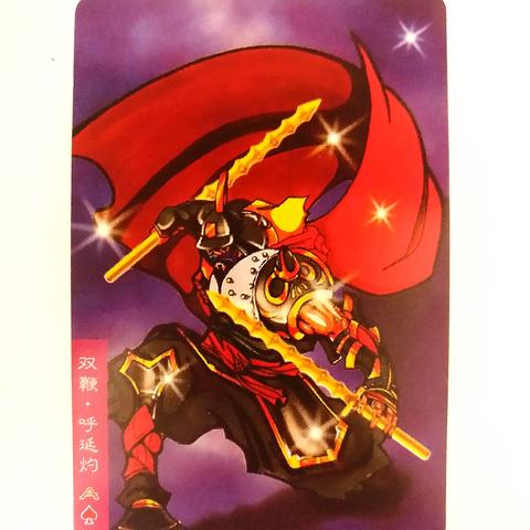 《百将传呼延灼深度解析:揭秘小浣熊最强战将》 《百将传呼延灼深度解析:揭秘小浣熊最强战将》