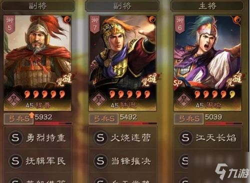 SP关羽程普组合攻略:无敌阵容助你战无不胜 SP关羽程普组合攻略:无敌阵容助你战无不胜