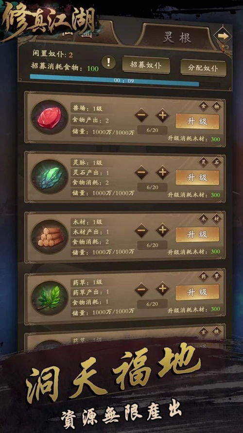 《凡人修仙:一通关攻略,轻松掌握通关秘籍》 《凡人修仙:一通关攻略,轻松掌握通关秘籍》