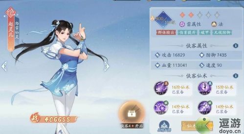 《新仙剑龙葵技能深度剖析:挥剑问情强度揭秘》 《新仙剑龙葵技能深度剖析:挥剑问情强度揭秘》