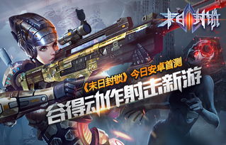 《众王之末》实机预告首曝!两年磨砺,国产射击巅峰之作即将亮相 《众王之末》实机预告首曝!两年磨砺,国产射击巅峰之作即将亮相